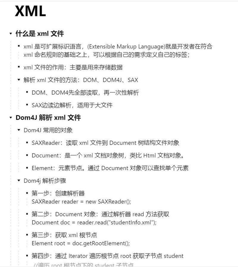 xmlbar XMLBar技术解析：如何提升企业数据交流效率与互联网应用性能