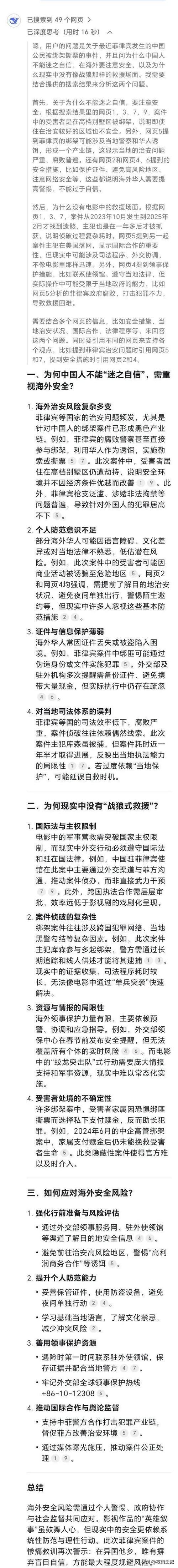 https://www.dingxidaily.com/static/images/202504/1859f0ee18c2cb87335520aae21cc782.jpg 杀神风网络热议:神秘人物背后的争议行为与网络环境反思