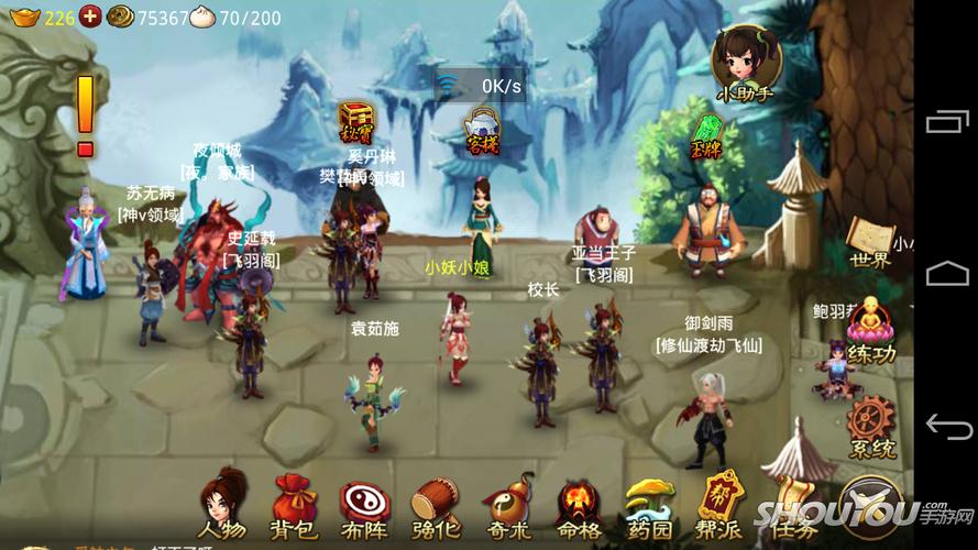 心动神仙道论坛玩家交流区_心动神仙道手游礼包激活码_心动神仙道更新
