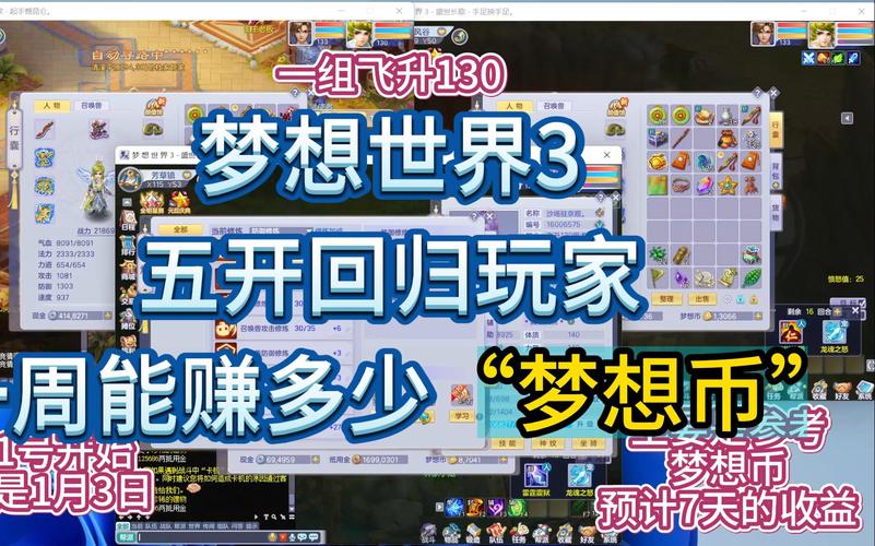梦想世界手游新手卡_梦想世界卡39_梦想世界新手卡