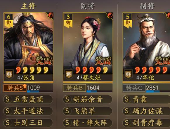 张角输出_张角技能_张角出装