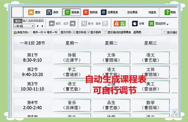 教室多媒体软件_多媒体教室软件_教室媒体软件有哪些