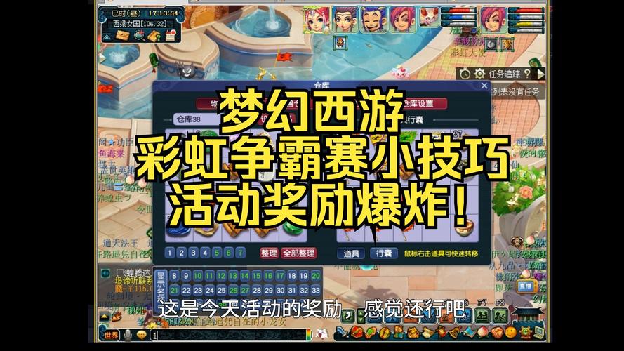 彩虹争霸赛攻略：如何高效完成战斗与搜集任务赢得高分