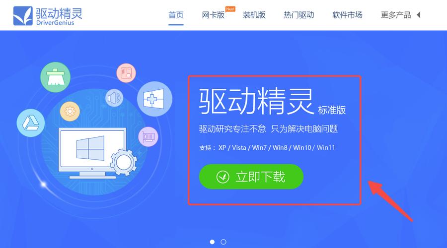 离线驱动精灵win10_驱动精灵有离线驱动包吗_驱动精灵离线版