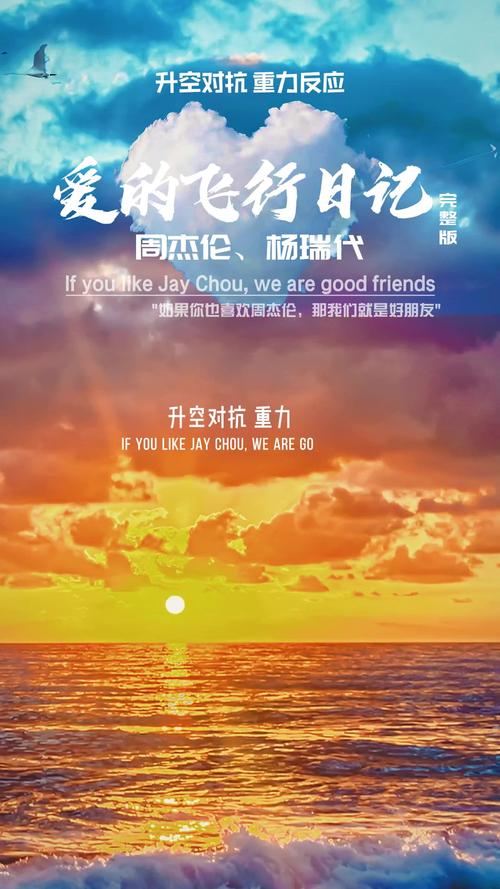 爱飞行的日记_飞行日记怎么写_爱的等飞行日记
