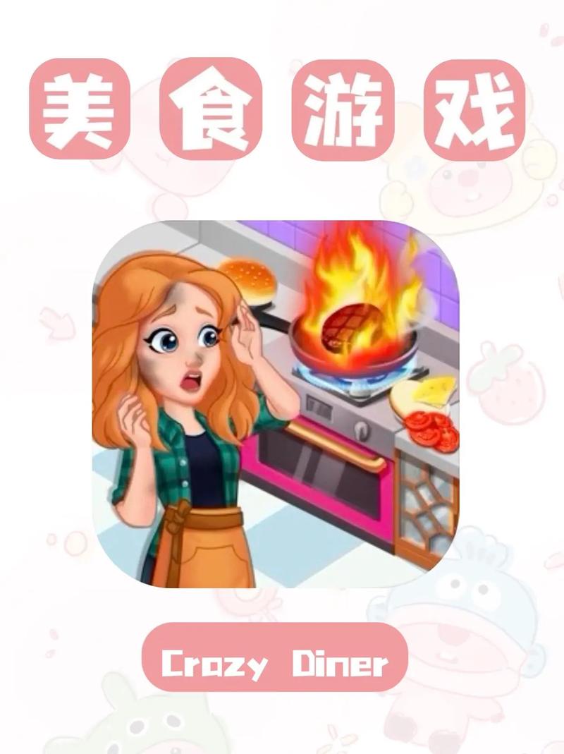 美食岛肥宅篇_偷星美食岛游戏_美食岛肥宅篇攻略