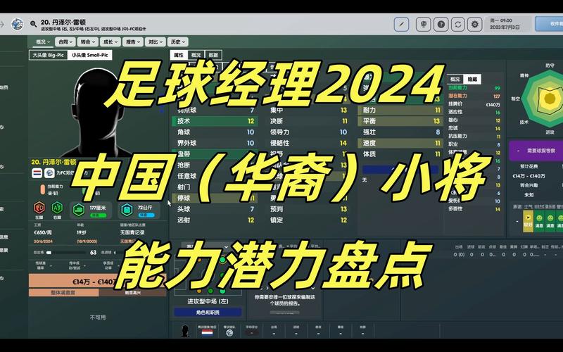 爆棚网足球_爆棚网fm2012_爆棚网懂球帝