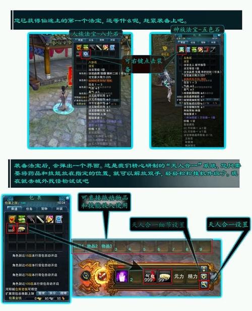 诛仙2游戏飞剑使用全攻略：获取、装备与操作指南