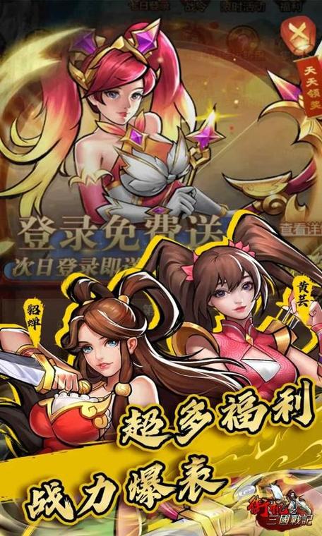 三国战记下载投币版本_三国战记下载街机_三国战记3下载