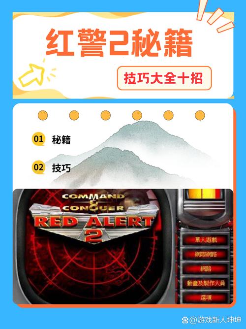 红色警戒作弊器_红色警戒作弊命令_红色警戒脚本万用修改器