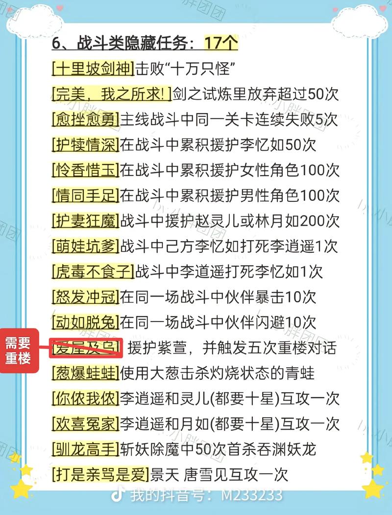 仙剑5前传称号_仙剑5前传哪些称号好用_仙剑奇侠传前传手游