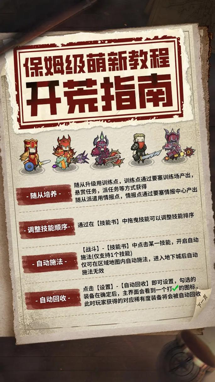 星辰变挂机版_星辰变挂机_星辰挂机赚钱是真的吗