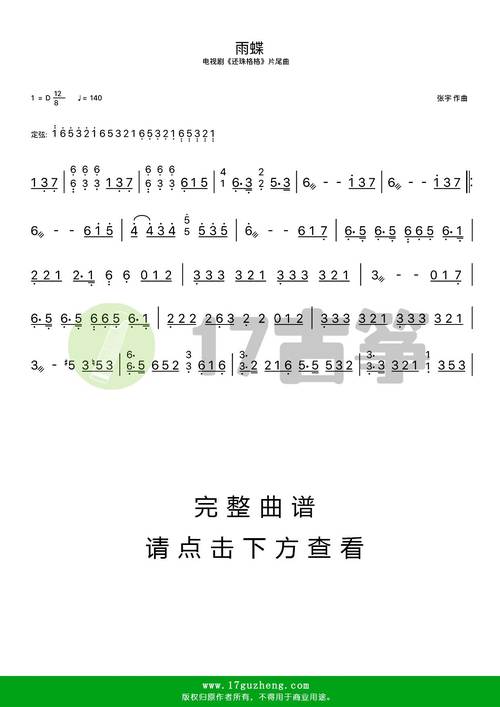 新还珠格格大合唱_还珠格格歌曲现场版_新还珠格格歌曲大全