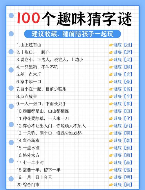猜谜屋_猜谜屋_猜谜屋