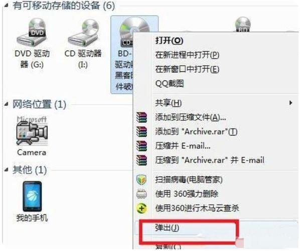 虚拟光驱 win7_光驱虚拟机下载_光驱虚拟机