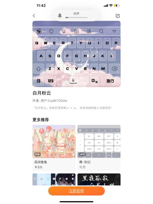 盒子搜狗皮肤怎么设置_搜狗皮肤盒子怎么卸载_搜狗皮肤盒子