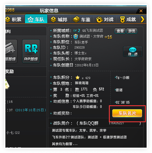 飞车头衔大全_飞车车队队标_飞车车队头衔