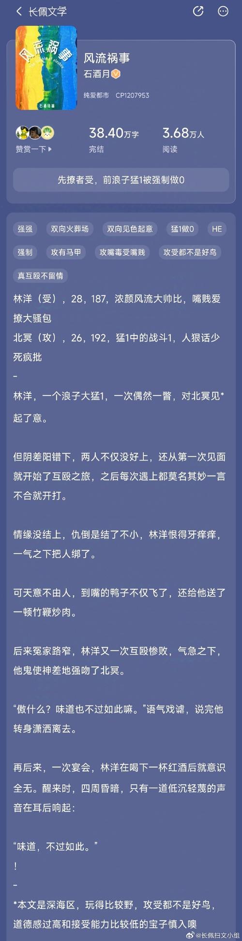 风流校园邪神叶星辰_风流校园邪神紫魂天逆_校园风流邪神txt