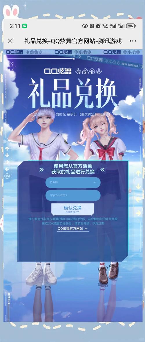 qq炫舞在哪里签到_炫舞签到第十一期_炫舞签到在哪