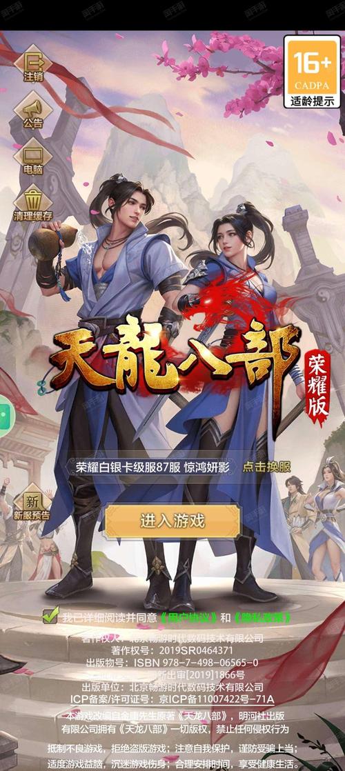 天龙八部免费的挂机脚本_天龙八部挂机外挂_天龙八部端游挂机