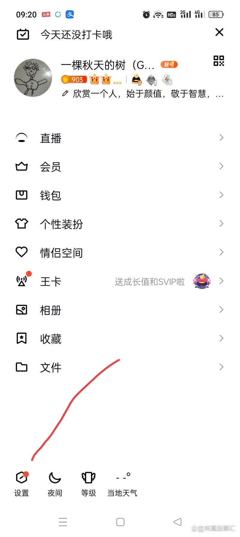 qq灭屏不显示消息_息屏如何关闭qq对话框_熄灭qq所有图标