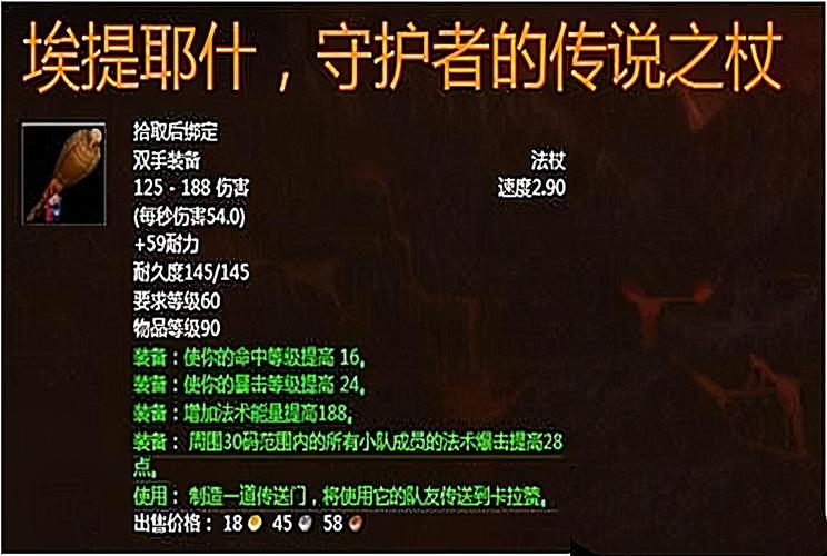 橙杖任务哪里接_9.0橙杖任务_wow橙杖任务在哪接