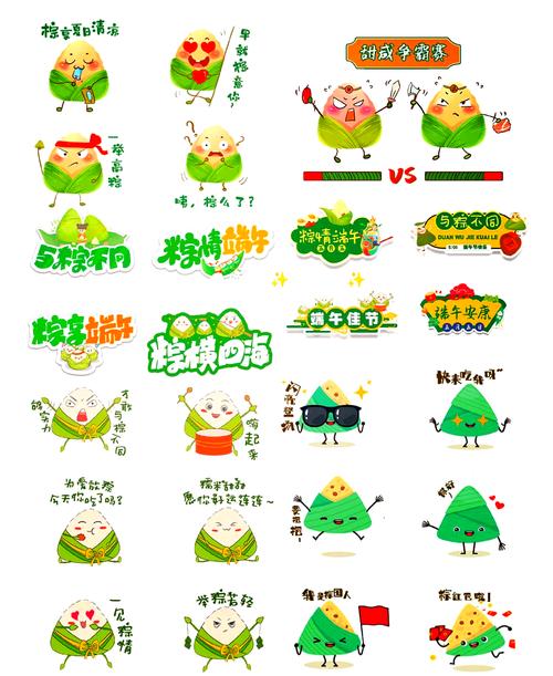 粽子表情包emoji可复制_粽子表情_粽子表情符号