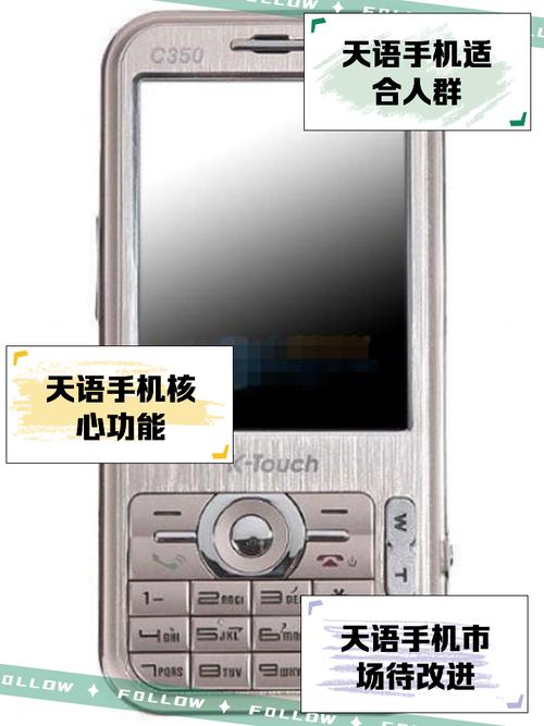 天语A908_天语A905手机_天语 A992