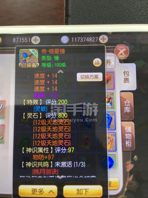 梦幻诛仙天音加点方案_梦幻诛仙天音寺加点攻略_梦幻诛仙 天音