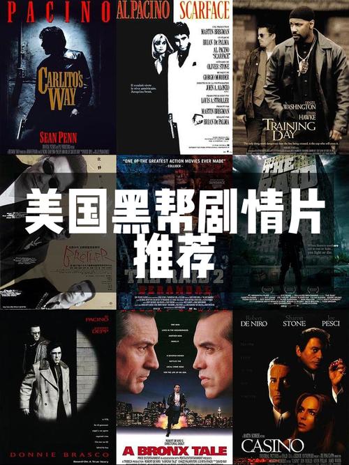 美国电影黑帮_好看的美剧黑帮_纽约黑帮好看吗
