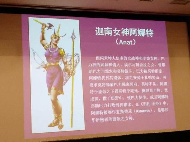 巴力_巴力神_神巴力西卜
