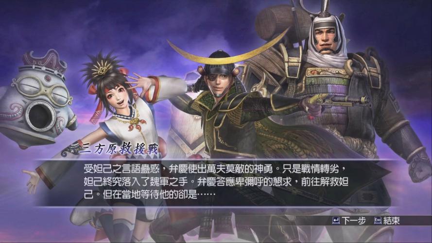 无双魔王大蛇再临怎么玩_无双大蛇魔王再临谁最厉害_无双大蛇 魔王再临