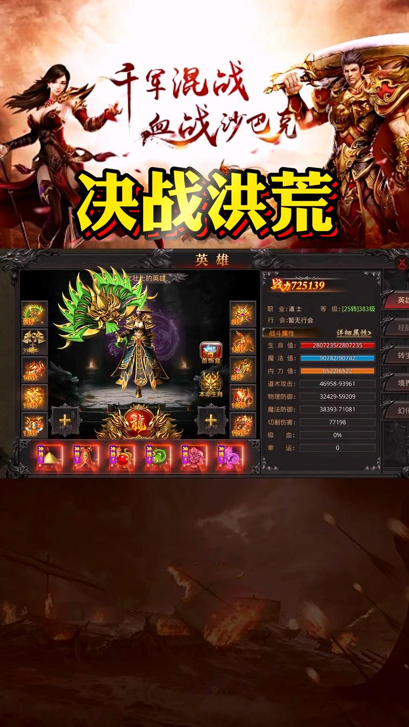 洪荒逍遥傲世录下载_《洪荒逍遥傲世录》_洪荒逍遥傲世录
