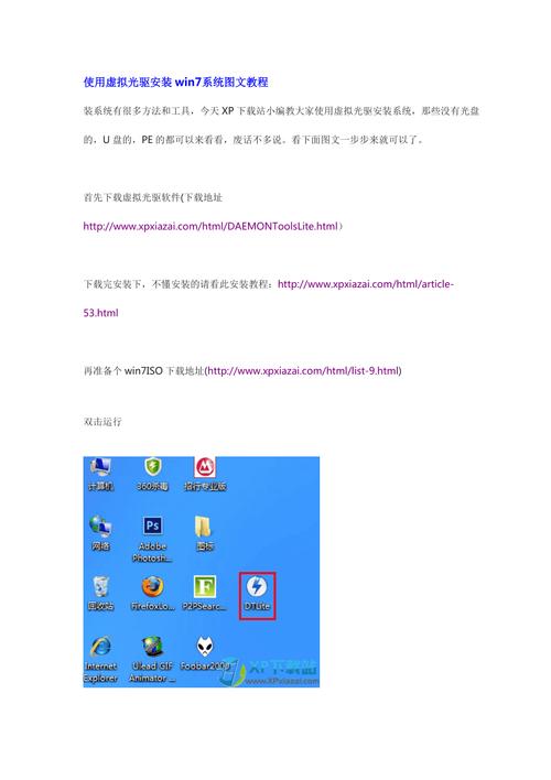光驱虚拟机下载_虚拟光驱 win7_光驱虚拟机