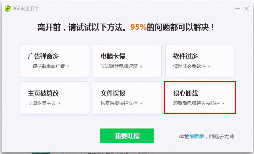 卸载软件怎么找回_卸载软件在哪里卸载_360卸载软件