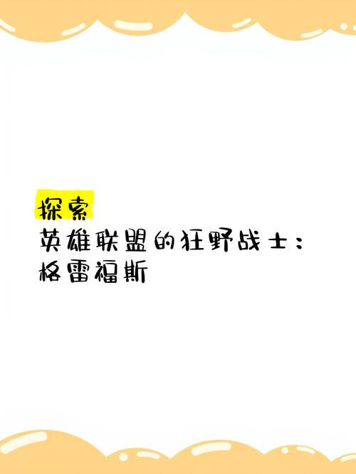 防暴士兵格雷福斯值多少钱_防暴士兵 格雷福斯_格雷福斯的枪叫什么