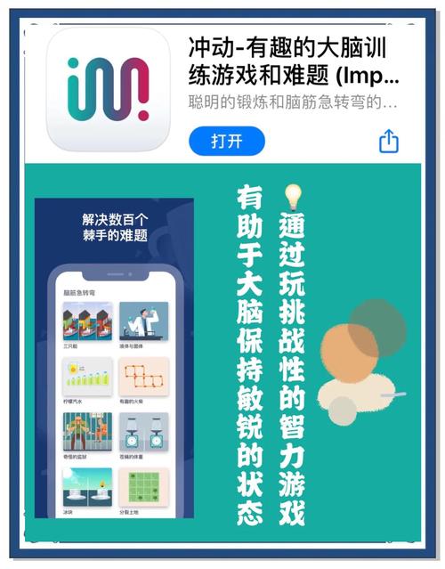 最强大脑攻略游戏怎么玩_最强的大脑游戏攻略_最强大脑游戏通关攻略