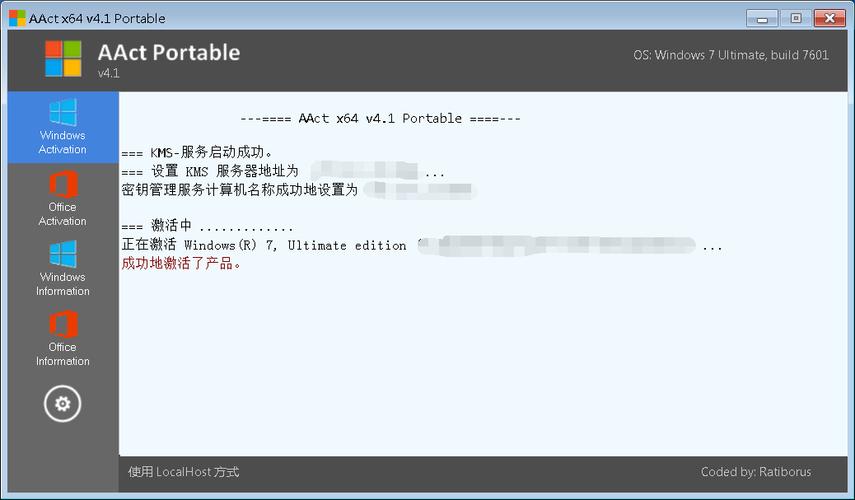w7激活工具_win10激活工具_激活工具怎么用
