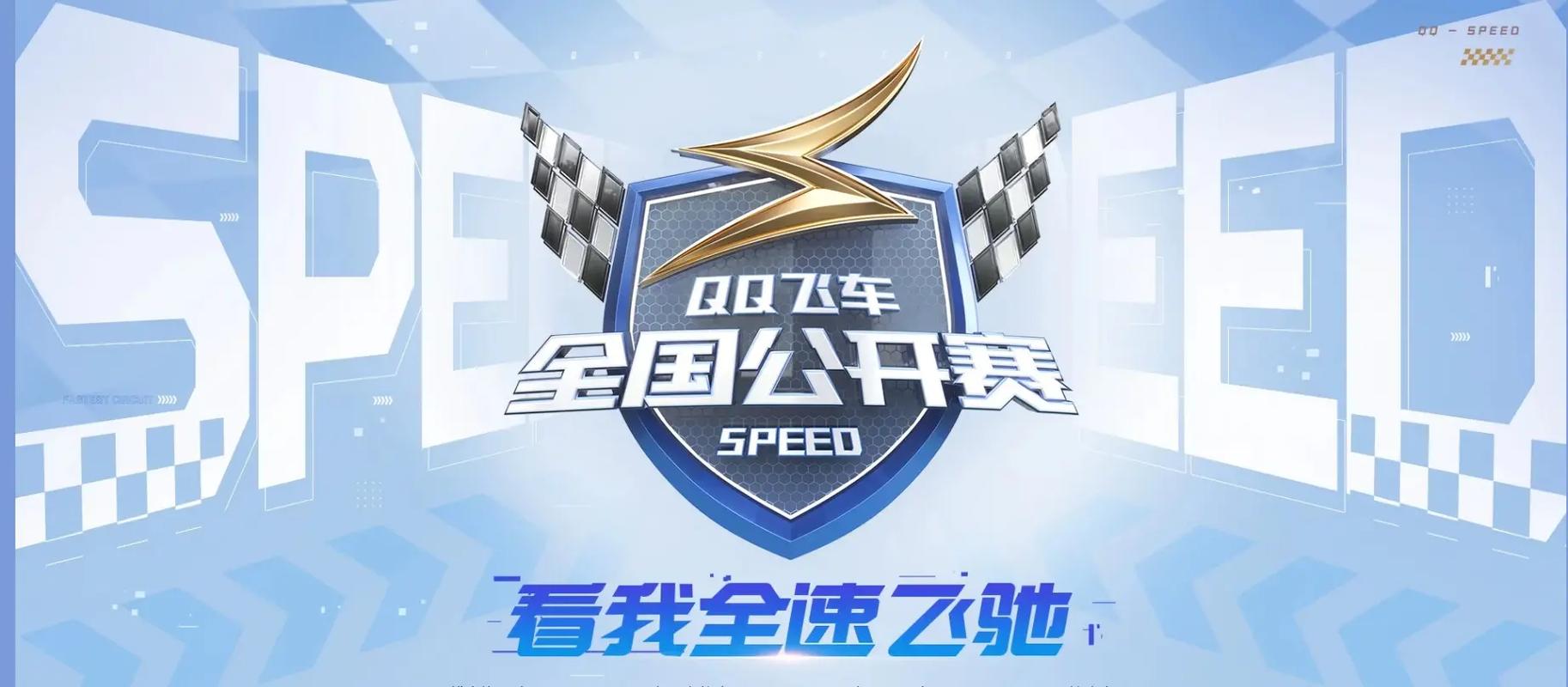 qq飞车闪耀结算面板_qq飞车闪耀的皇族_qq飞车s22黄色闪耀