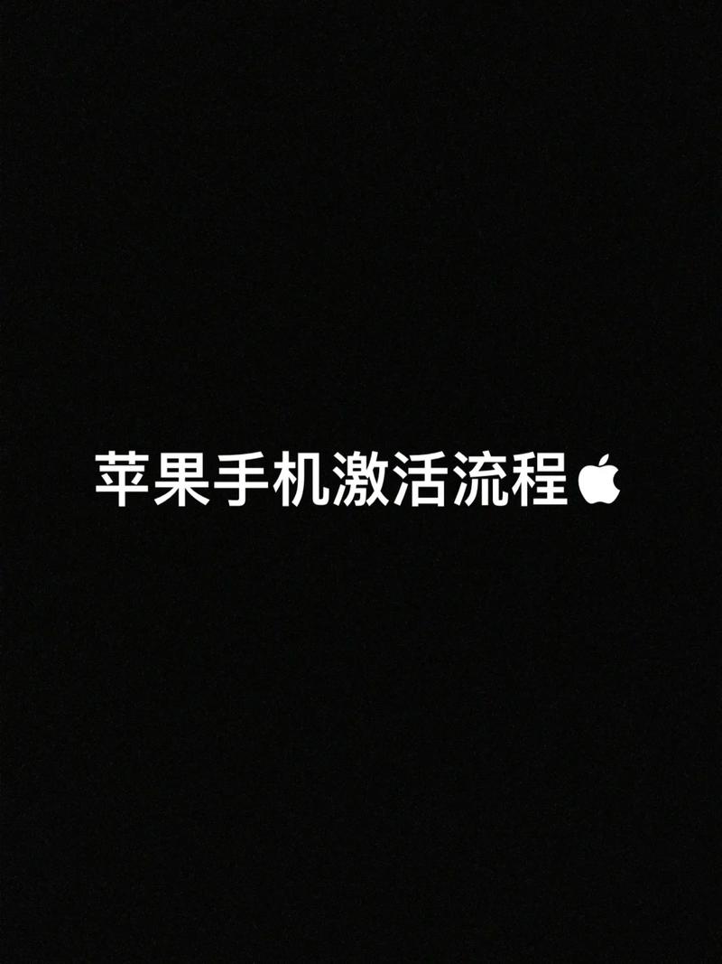 iphone4激活 iPhone 4激活教程：详细步骤教你如何轻松完成手机激活