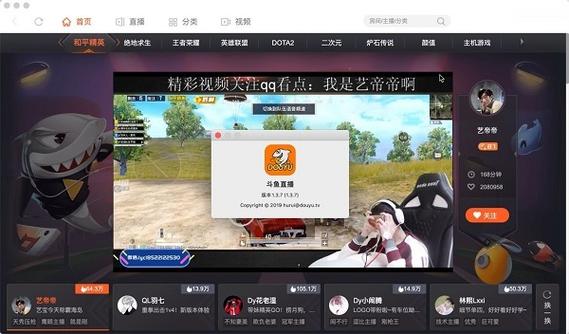 斗鱼是泰国的吗_斗鱼tv是什么_斗鱼是腾讯的吗