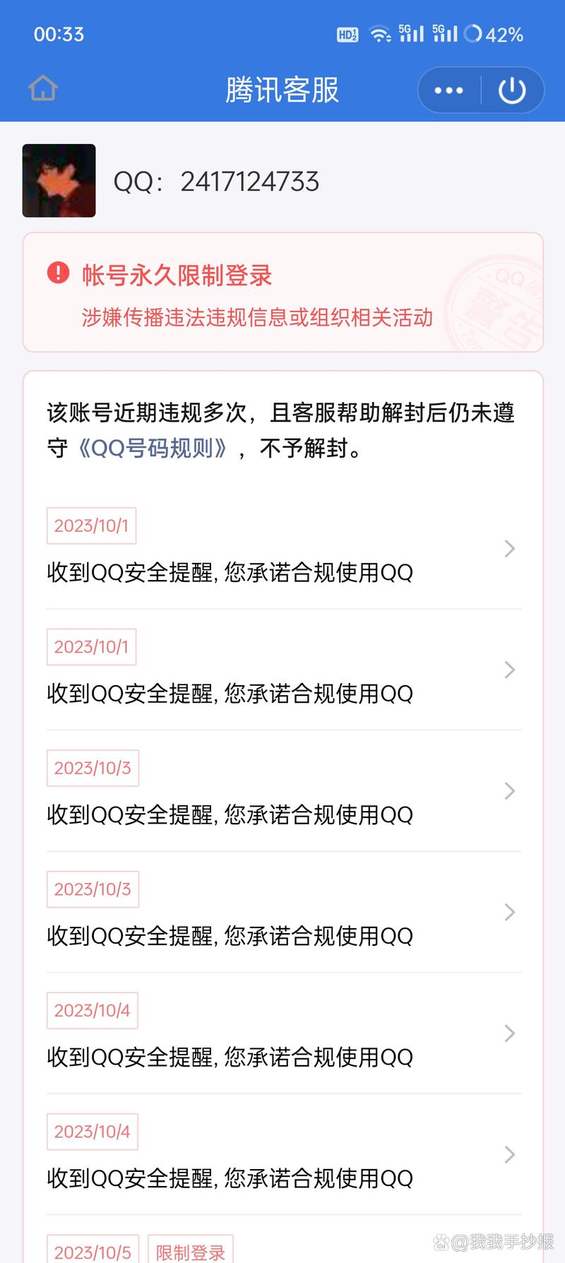 免费挂q_免费挂q_免费算命