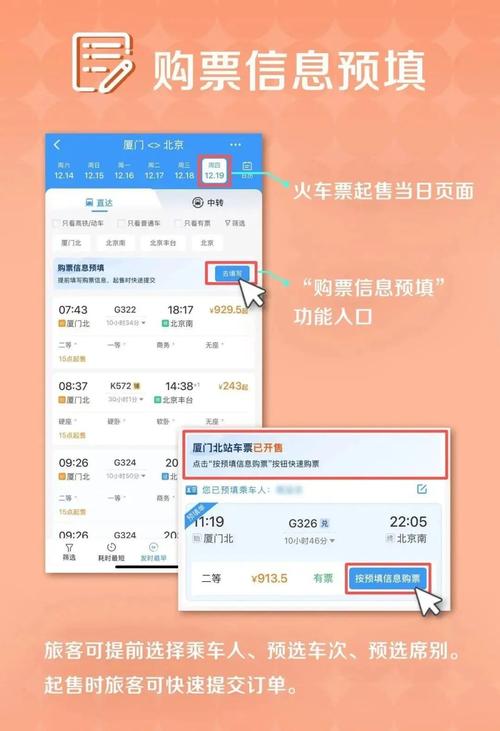 火车票窗口预售期是几天_火车票预售期放票规则_火车票窗口预售期