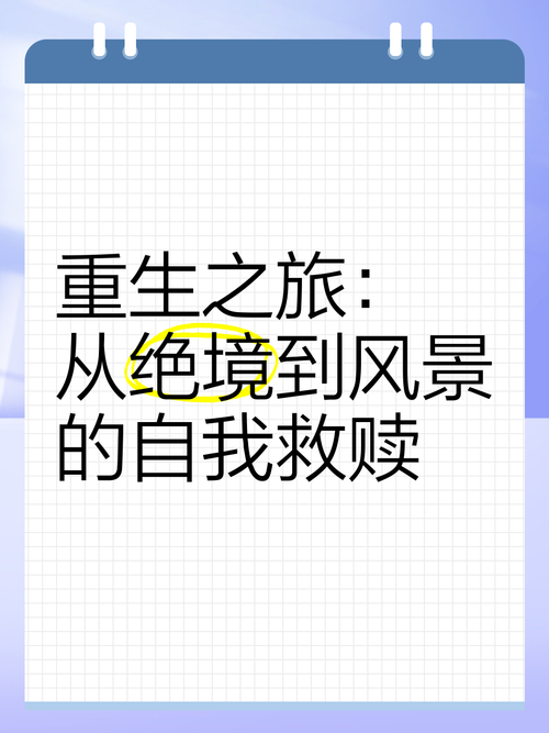 秘境重生_重生秘境一只老鼠小说_重生秘境里师尊想双修夺体质