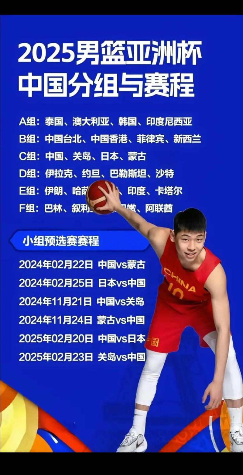 男篮赛程_十二运男篮赛程_男篮赛程安排