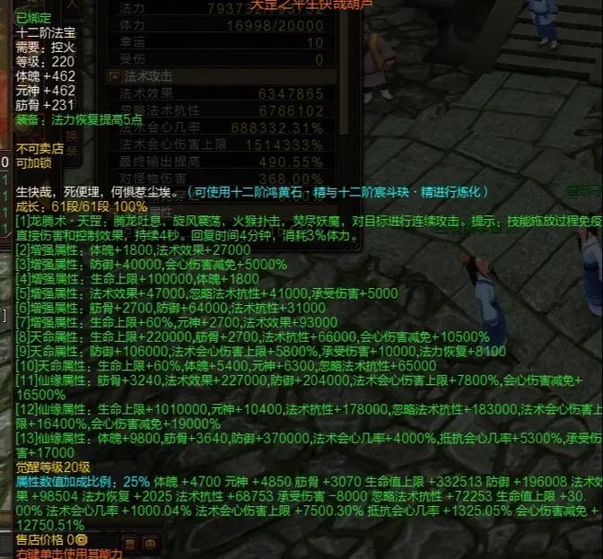 寻仙703法宝怎么获得_寻仙703需要哪些_寻仙703