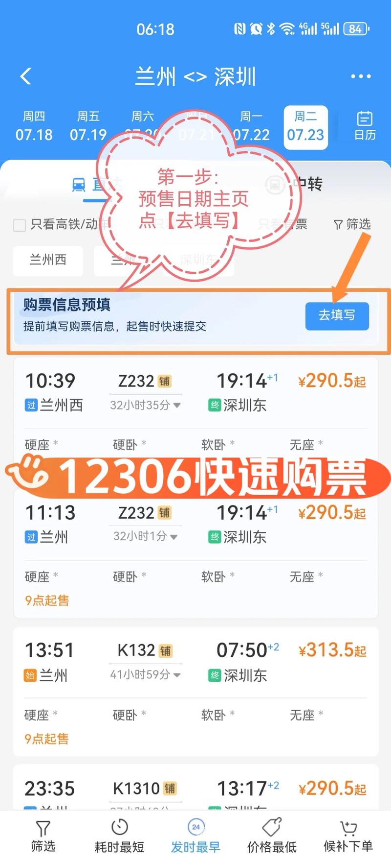 成人携带免票儿童如何网购车票_车票网购_网购车票如何取纸质票