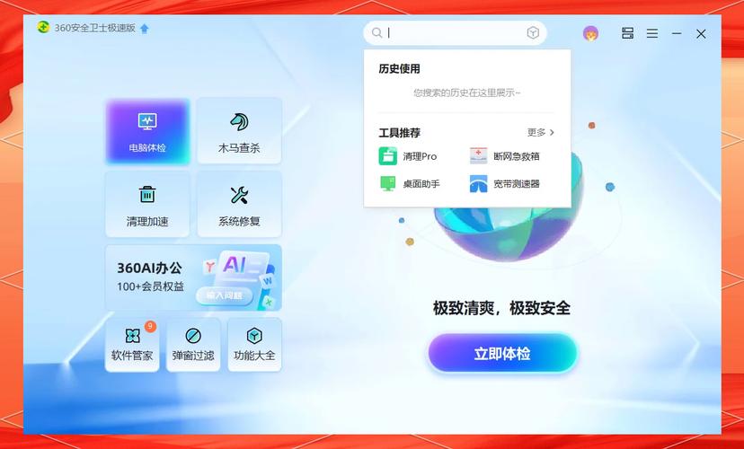 电脑360安全桌面_360安全桌面怎么样_360安全桌面是什么软件