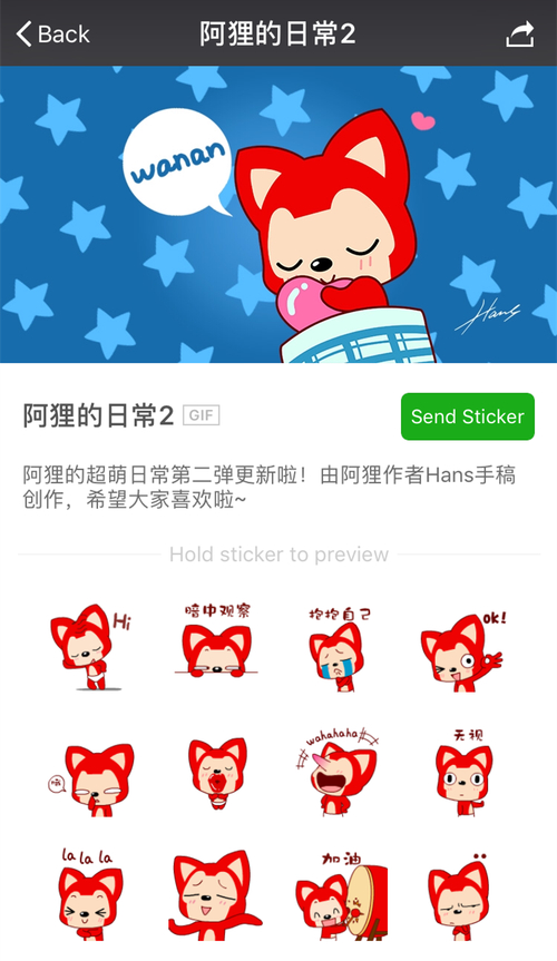 阿狸表情图片_啊狸表情包_阿狸表情包大全下载