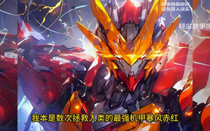 甲赤红狂舞_赤红甲_dota2半人马赤红甲